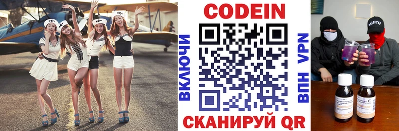 Codein Purple Drank  Купить закладки  Гусь-Хрустальный 
