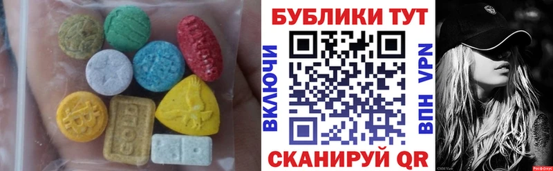 ЭКСТАЗИ 250 мг Купить закладки Гусь-Хрустальный
