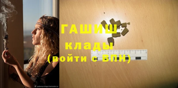 мяу мяу кристалл Кинешма