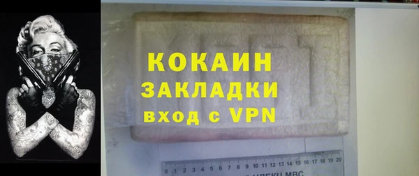 мяу мяу кристалл Кинешма