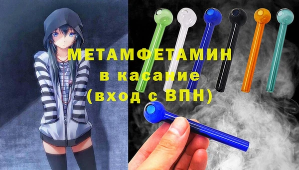 мяу мяу кристалл Кинешма