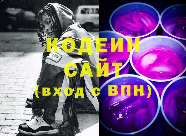 мяу мяу кристалл Кинешма