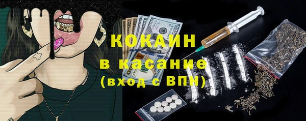 мяу мяу кристалл Кинешма