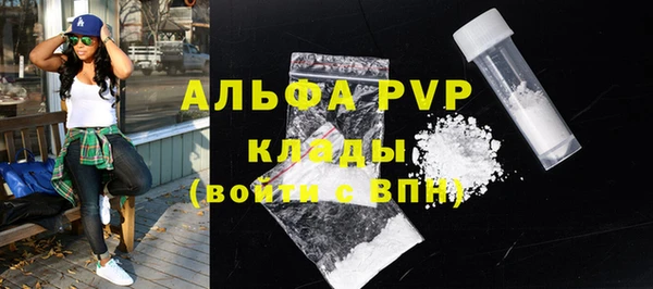 мяу мяу кристалл Кинешма