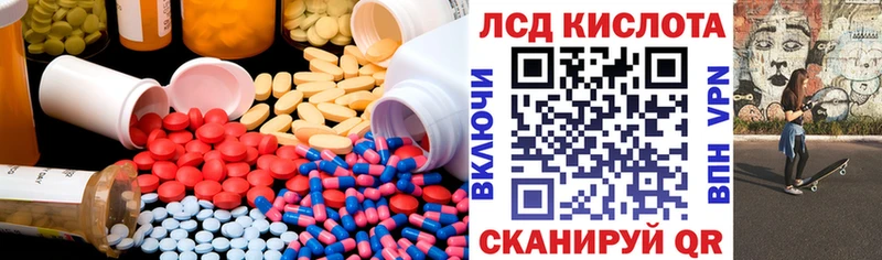ЛСД экстази кислота  Купить закладки  Гусь-Хрустальный 